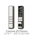 Спальня Милана Росток Секция 29 Пенал - Мебель | Мебельный | Интернет магазин мебели | Екатеринбург