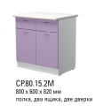 Кухня Герда 2 СР.80.15.2М Стол рабочий 800 2 ящика и 2 дверцы - Мебель | Мебельный | Интернет магазин мебели | Екатеринбург