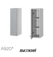 Кухня Винчи А915 Шкаф высокий 150 - Мебель | Мебельный | Интернет магазин мебели | Екатеринбург