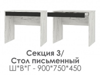 Подростковая Кент №3 Стол письменный - Мебель | Мебельный | Интернет магазин мебели | Екатеринбург
