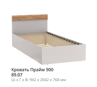Подростковая Прайм Кровать 89.07 на 900 с основанием - Мебель | Мебельный | Интернет магазин мебели | Екатеринбург