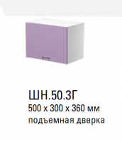 Кухня Герда 2 ШН.50.3Г Шкаф навесной 500 с подъёмной дверкой - Мебель | Мебельный | Интернет магазин мебели | Екатеринбург