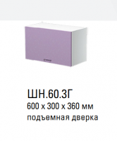 Кухня Герда 2 ШН.60.3Г Шкаф навесной 600 с подъёмной дверкой - Мебель | Мебельный | Интернет магазин мебели | Екатеринбург