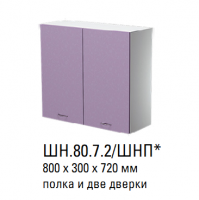 Кухня Герда 2 ШН.80.7.2 Шкаф навесной 800 2 дверцы - Мебель | Мебельный | Интернет магазин мебели | Екатеринбург