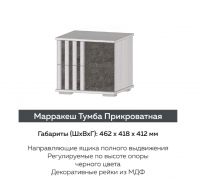 Спальня Марракеш Анкор Тумба прикроватная - Мебель | Мебельный | Интернет магазин мебели | Екатеринбург