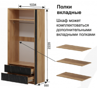 Спальня Ольга 4 Полки для шкафа 2х дверного - Мебель | Мебельный | Интернет магазин мебели | Екатеринбург