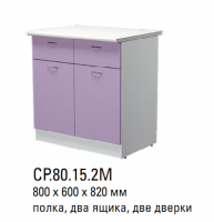 Кухня Герда 2 СР.80.15.2М Стол рабочий 800 2 ящика и 2 дверцы - Мебель | Мебельный | Интернет магазин мебели | Екатеринбург